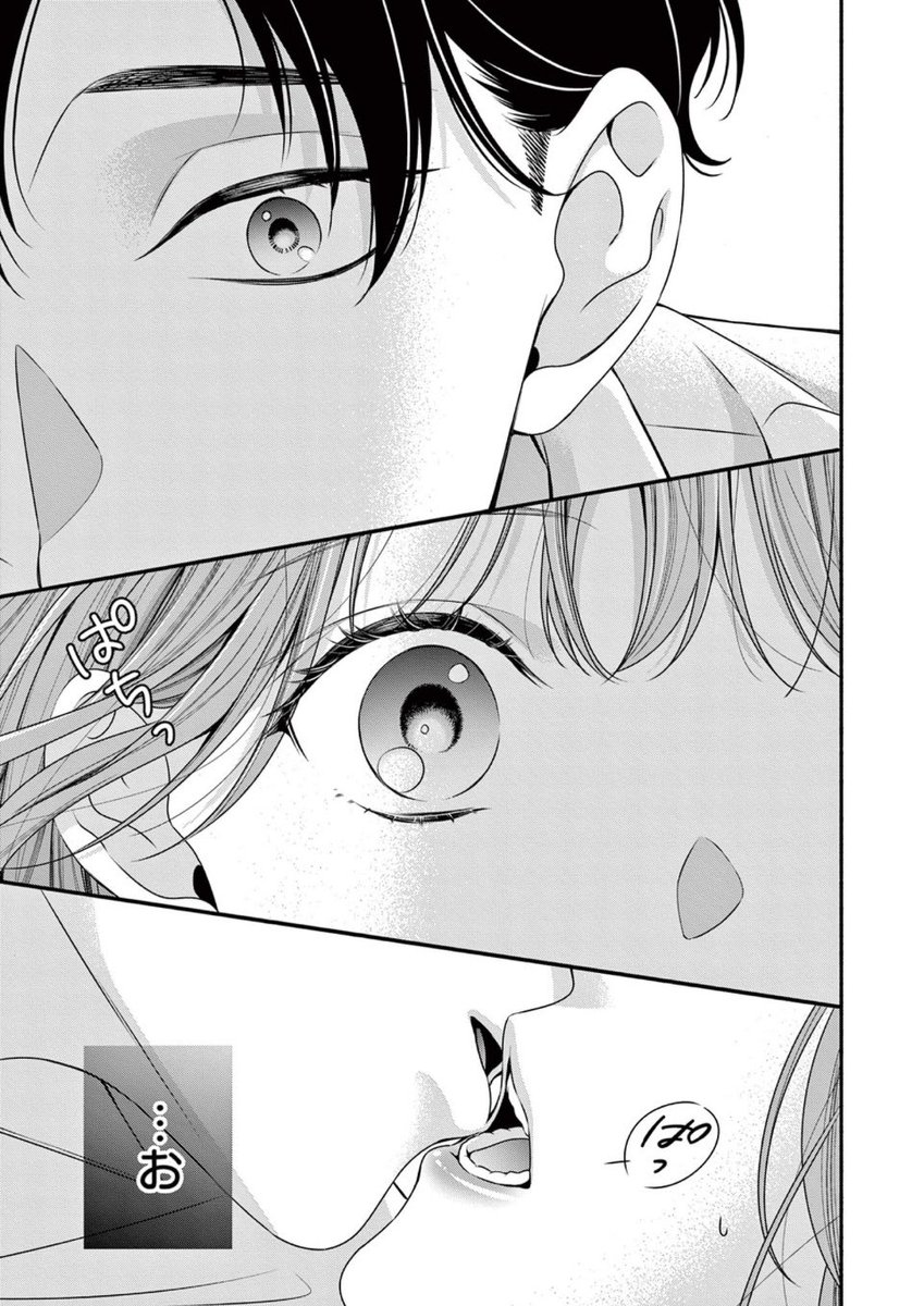 ヤバ男ホイホイサキュバスちゃん😈(19/21) 