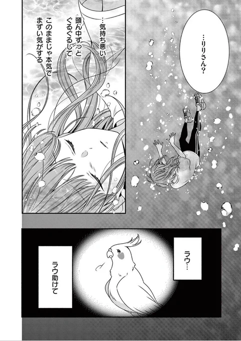 ヤバ男ホイホイサキュバスちゃん😈(19/21) 