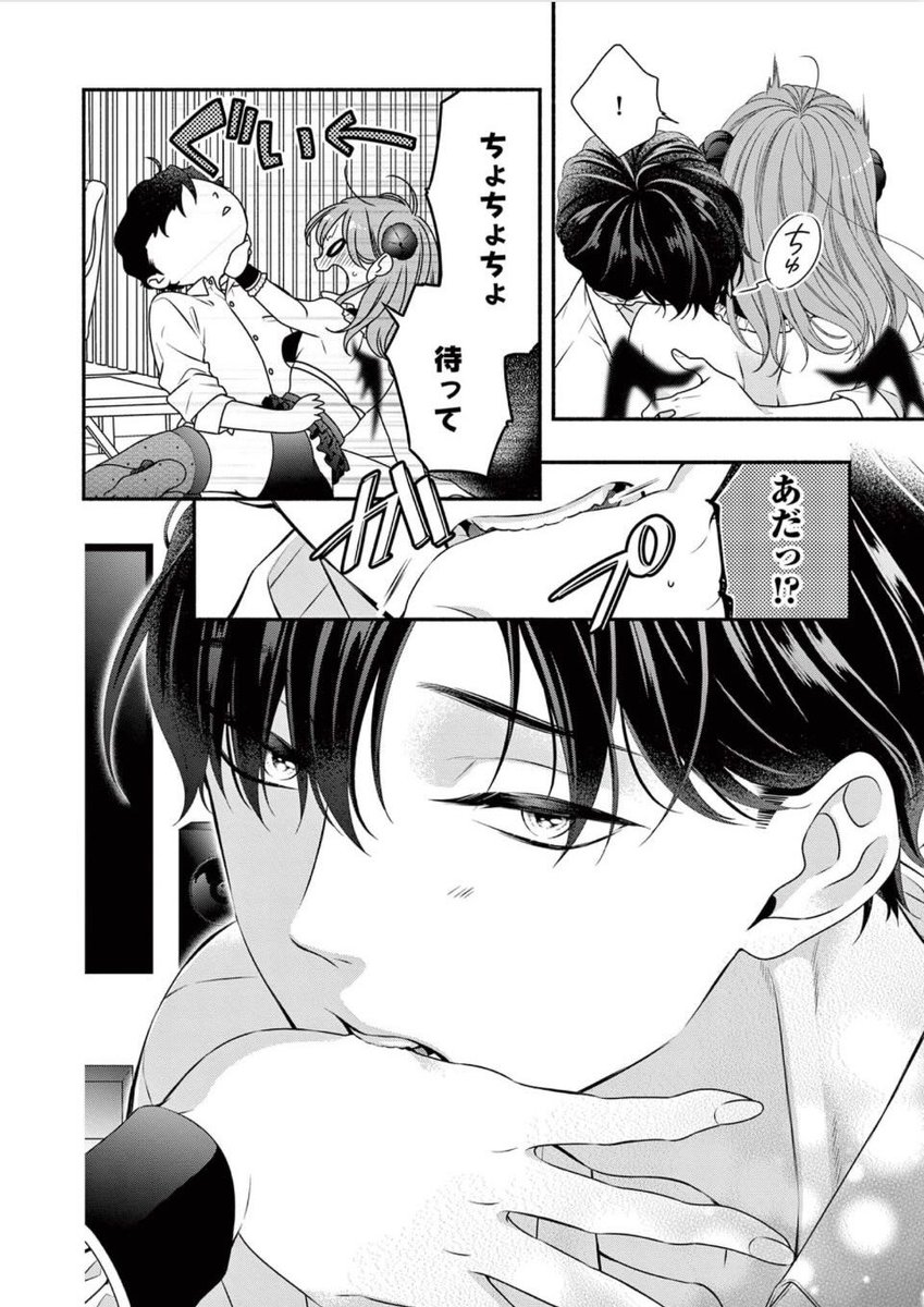 ヤバ男ホイホイサキュバスちゃん😈(21/21) 