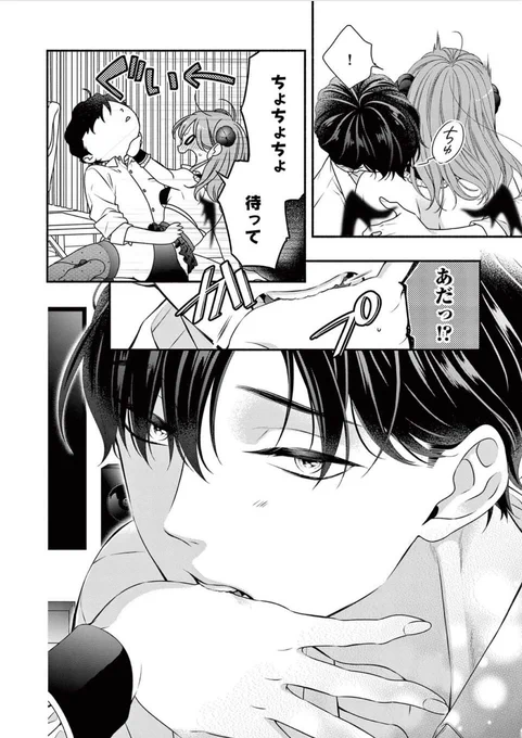 ヤバ男ホイホイサキュバスちゃん😈(21/21) 