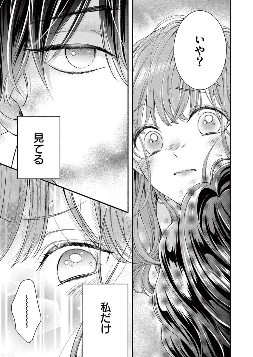 ヤバ男ホイホイサキュバスちゃん😈(21/21) 