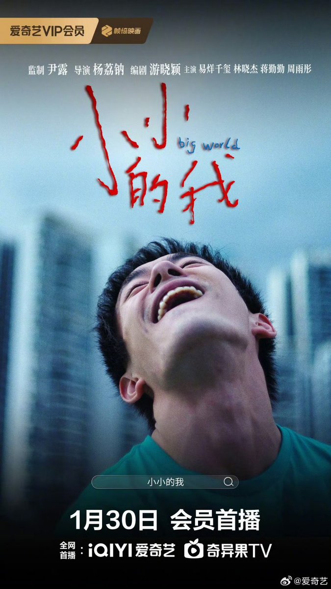 ichaxoxoo's tweet photo. jackson yee deserves oscar!
se totalitas itu dia meranin liu chunhe😭 
lu coba tonton deh akting dia di film ini as celebral palsy disability

https://t.co/4TehEAom9k
