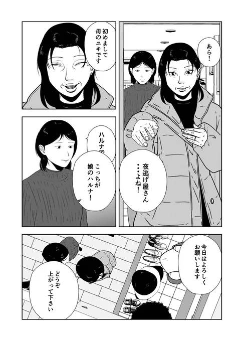 (4/4)次回につづく🚚 