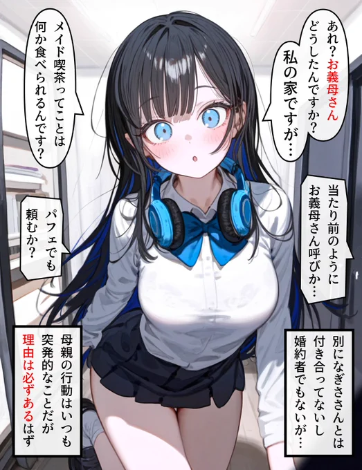 ヘッドホン少女の秘密 #226 (2/4) 