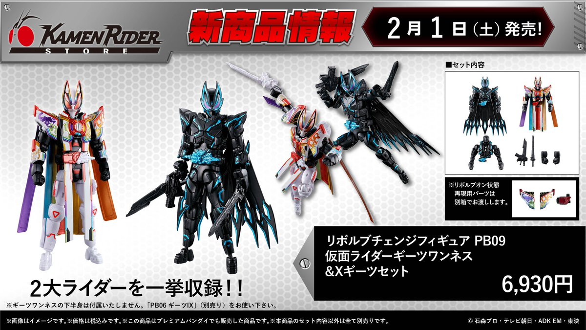 リボルブチェンジフィギュア＆SHFiguarts まとめ売り 仮面ライダーストア 新商品情報】 2/1（土）より、リボルブチェンジ