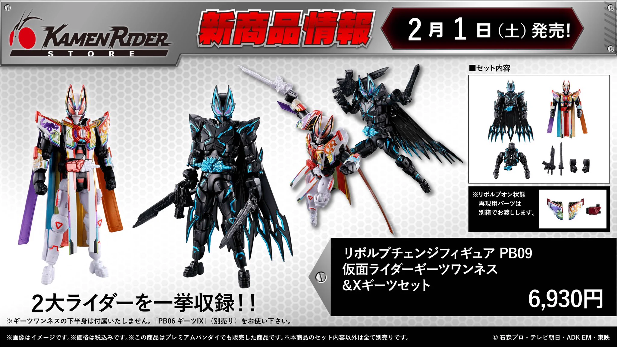 仮面ライダーストア บน X: 