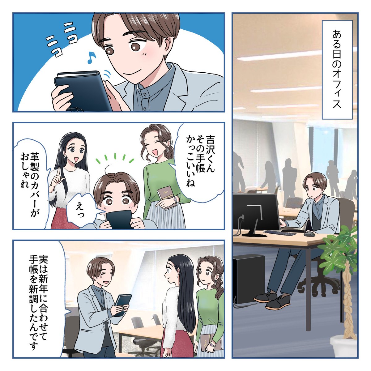 ☆……🗓️新年こそ!手帳で始める充実ライフ🗓️……☆

新しい一年を手帳と一緒にスタートしよう😉✨
手書きは記憶力UPと脳の活性化に最適✍️
実は「プライミング効果」から、目標達成率が高まると言われているのです🧗‍♂️

そんな今回は、楽しく手帳を使いこなすコツと選び方をご紹介♪ 