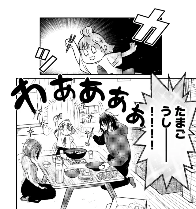 今日は #すき焼きの日 !
ことちゃんいわく
「たまごうしの日」だそうです🐮🥚 
