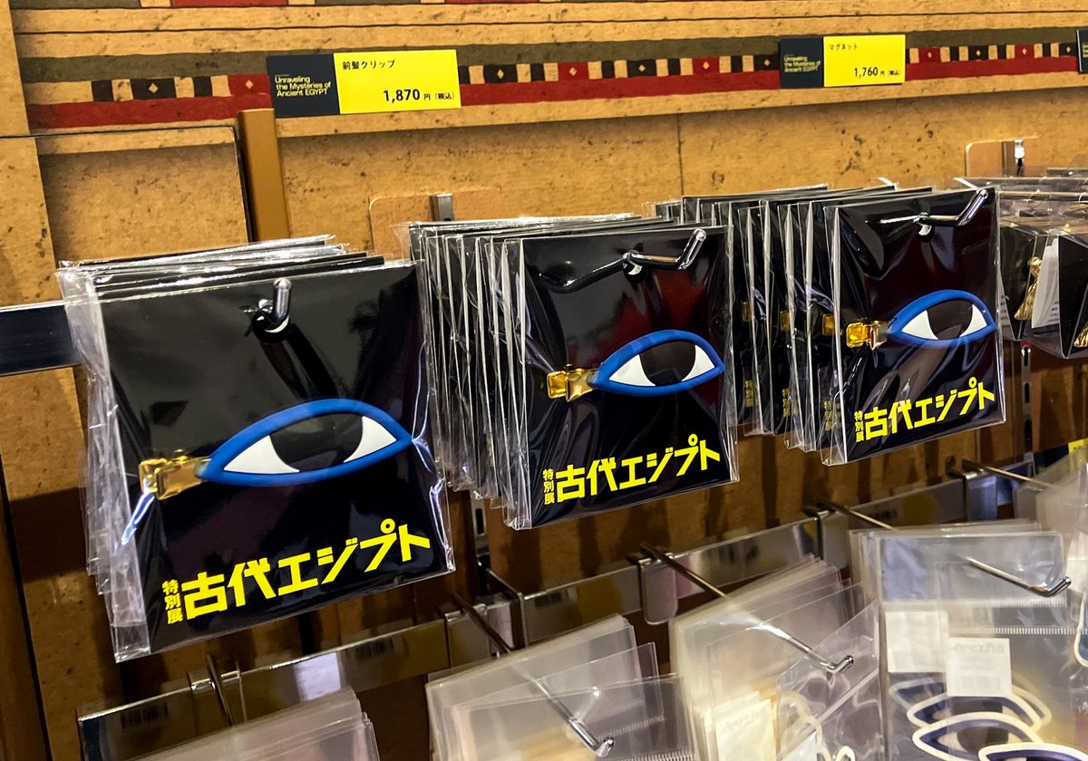 【まりっくま様】専用　エジプト　名古屋まつり