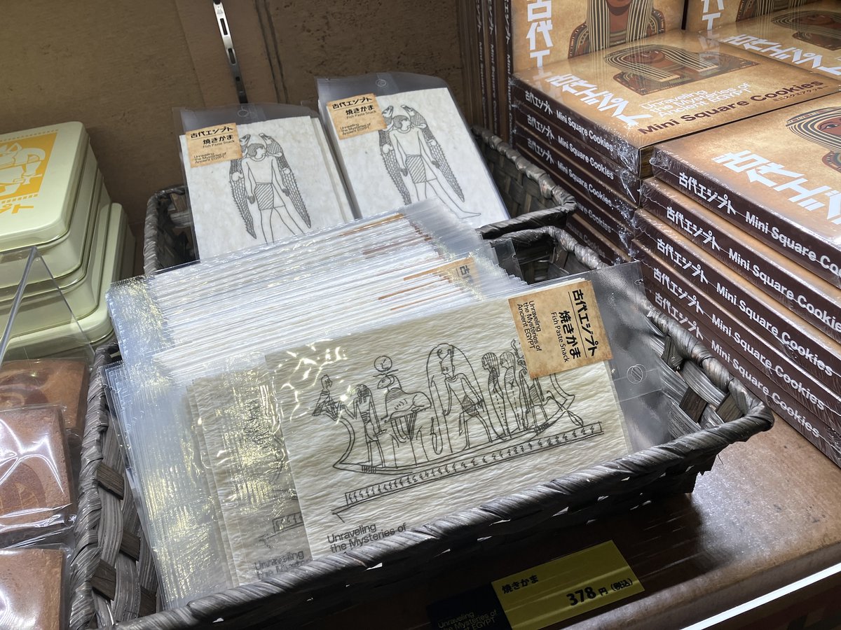 【まりっくま様】専用　エジプト　名古屋まつり 【まりっくま様】専用　エジプト　名古屋まつり