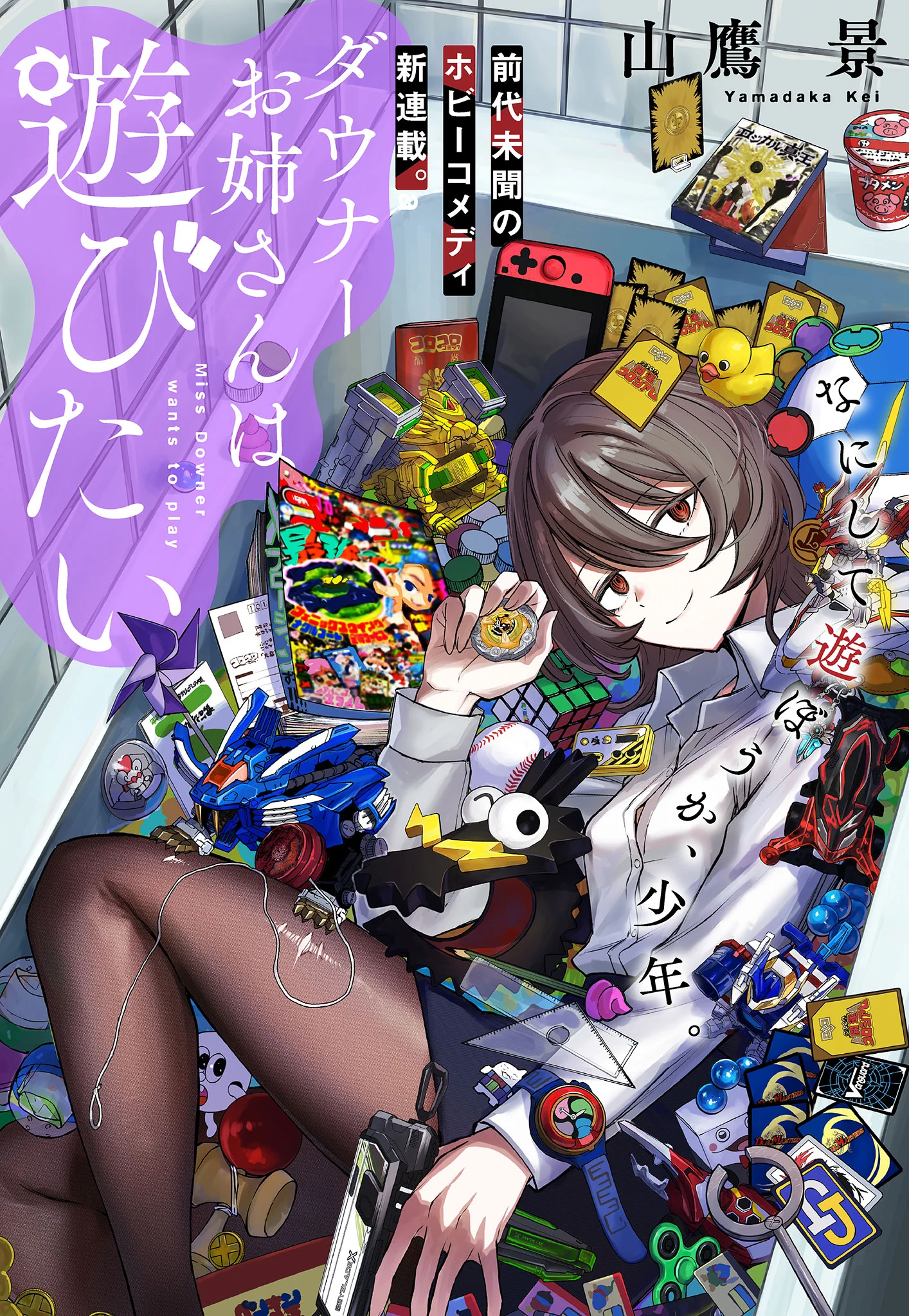 コロスケさん専用 X-এ コロコロコミック【公式】: 