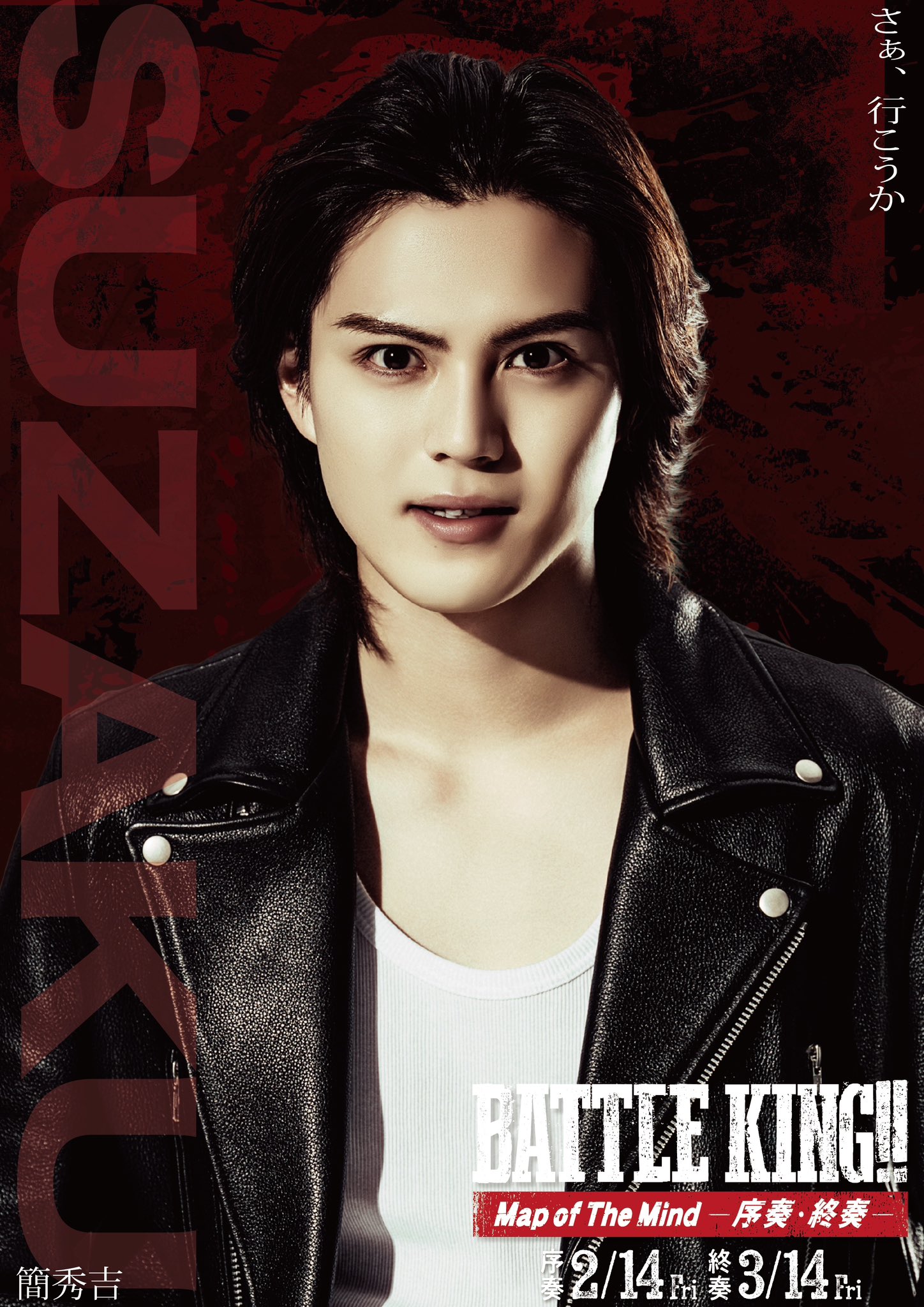 映画『BATTLE KING!! Map of The Mind -序奏・終奏-』公式 on X