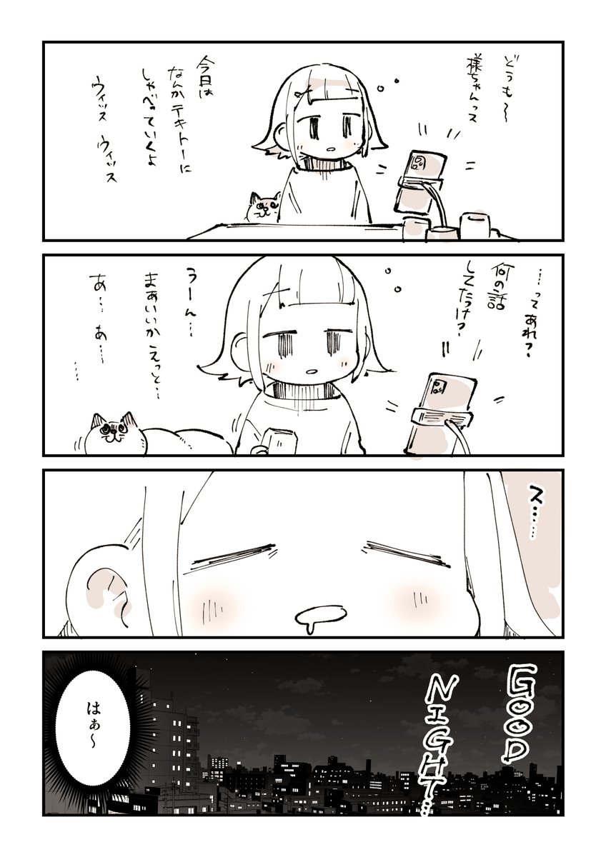 このPR漫画が一発OKが出るクライアントすごい 2/2
#PR #ふわっち 