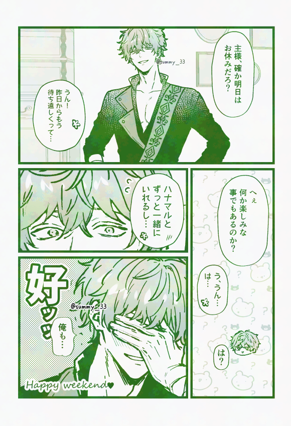 #aknkプラス 💮 