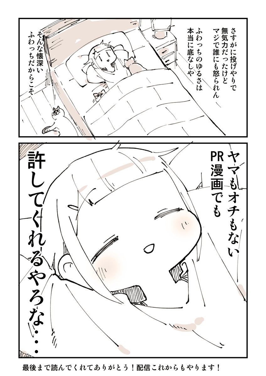 このPR漫画が一発OKが出るクライアントすごい 2/2
#PR #ふわっち 