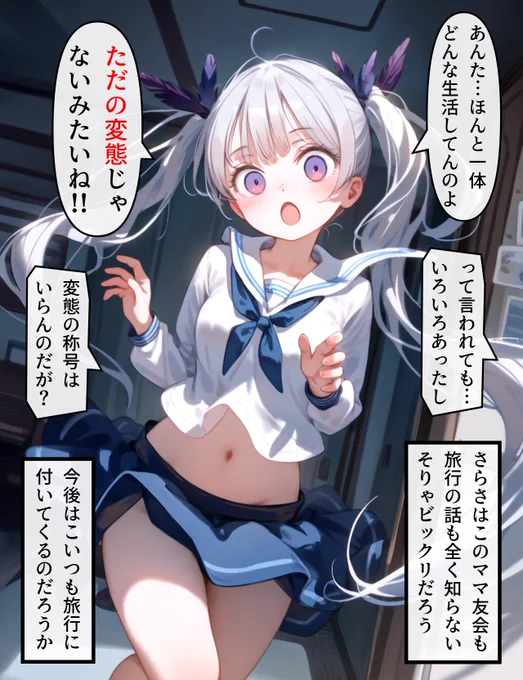 ヘッドホン少女の秘密 #226 (4/4) 