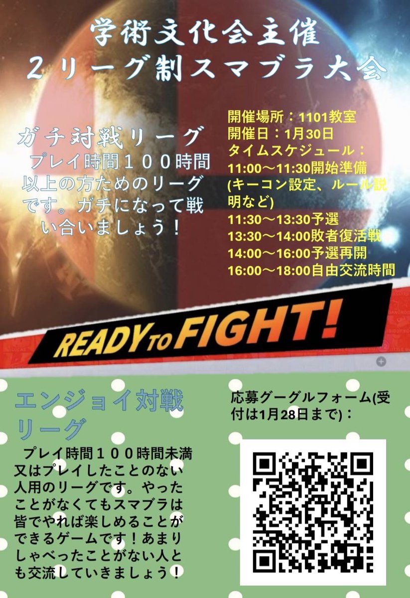 Ota_Masaya's tweet photo. 学内でスマブラ大会やるみたい。
わし100時間以上だけどしばらくやってないからエンジョイが良いなあ笑ガチリーグいったら殺されそう。。。

#近畿大学
#産業理工学部 https://t.co/IIoXZSNshH