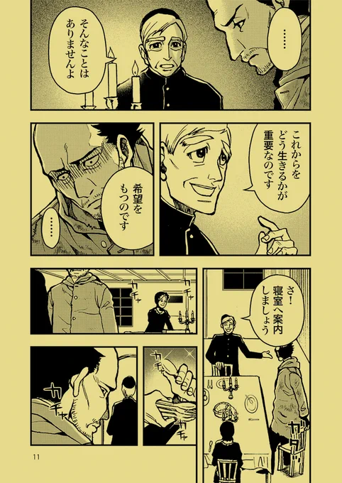 罪人は死ぬまで罪人なのだよ
ジャン・バルジャン<3/6> 