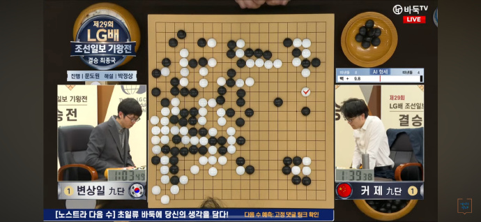 shanghaidaily's tweet photo. #China skipped the #LGCup award ceremony today following the controversial third-round match of the 29th LG Cup World Go Championship. #go #KeJie https://t.co/w4oyC9lrL0