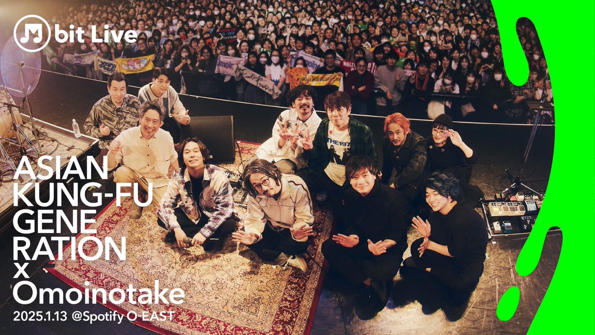 Omoinotakey's tweet image. M bit Live #3 
ASIAN KUNG-FU GENERATION × Omoinotake 

YouTube アーカイブ配信開始！
─────────────

M bit Project YouTube公式チャンネルyoutube.com/@mbitproject

アーカイブ配信期間：〜 1/31(金)23:59 

@M_bit_Project 
#MbitProject 
#MbitLive