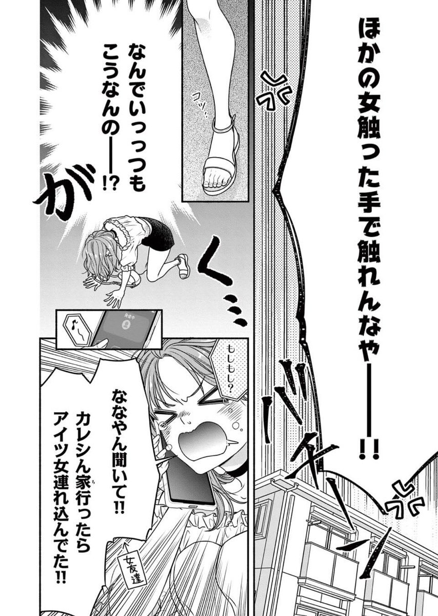 ヤバ男ホイホイサキュバスちゃん😈(2/21) 