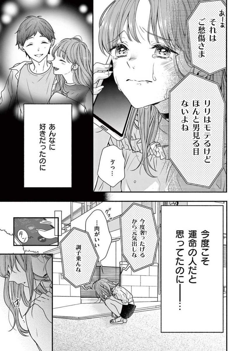 ヤバ男ホイホイサキュバスちゃん😈(2/21) 