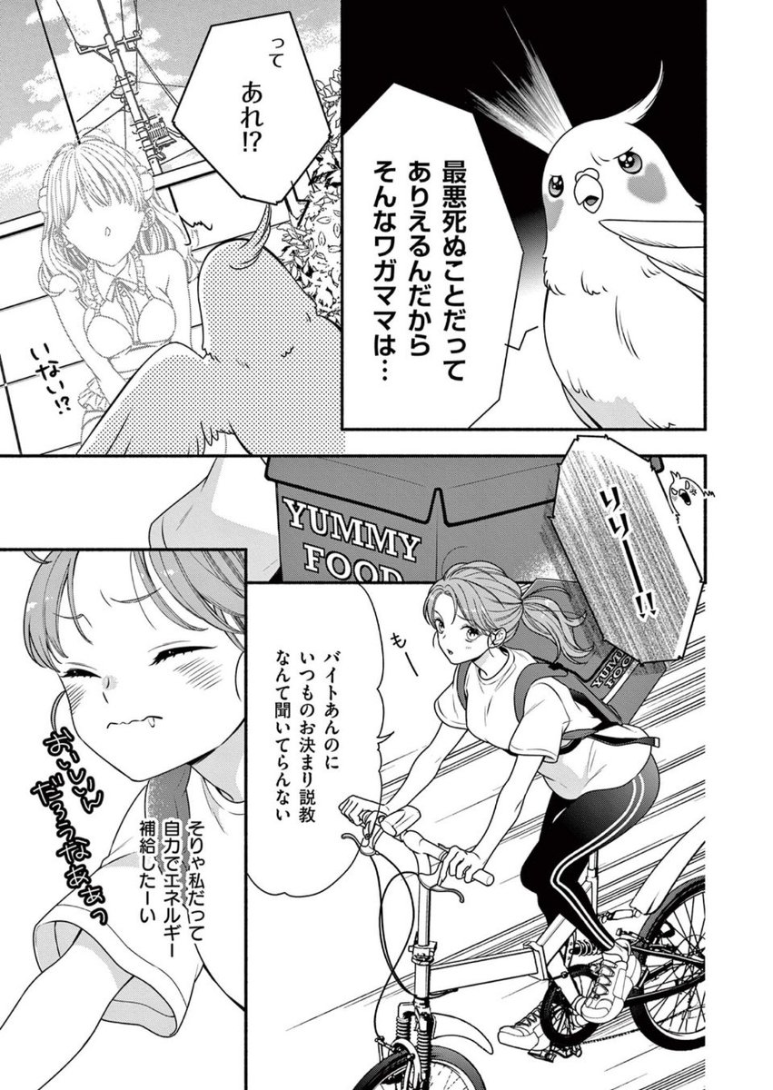 ヤバ男ホイホイサキュバスちゃん😈(4/21) 