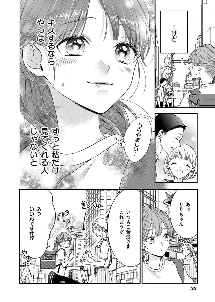 ヤバ男ホイホイサキュバスちゃん😈(4/21) 