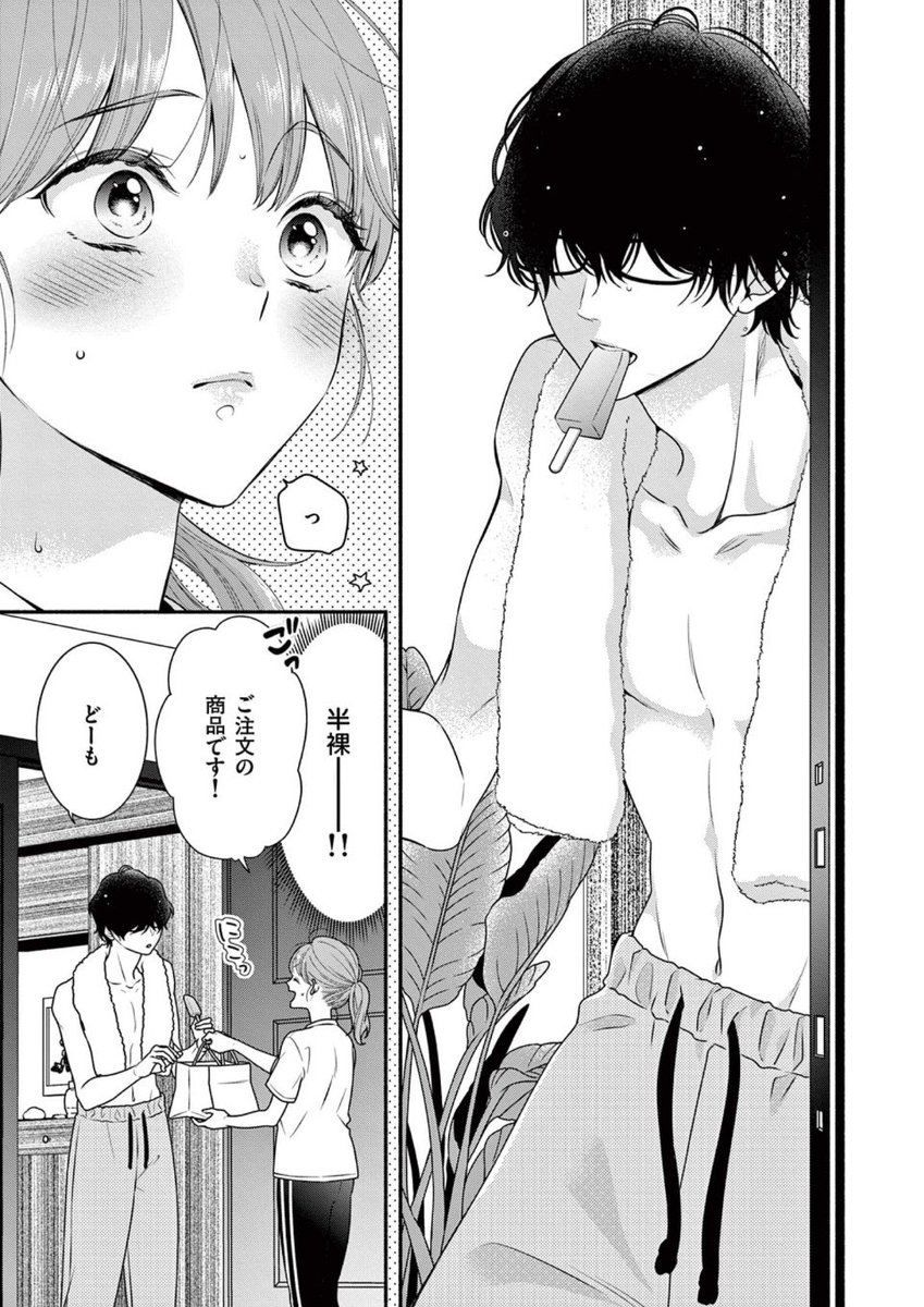 ヤバ男ホイホイサキュバスちゃん😈(5/21) 