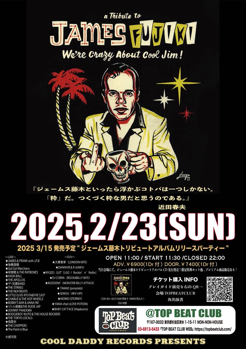 横山剣サイン入り テリージョンスントリビュート クレイジーケンバンド REGAL × クレイジーケンバンドによるコラボレーションモデルが