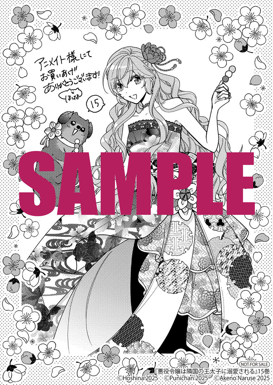 ほしな・15巻1/31発売 (@hoshina000) / X