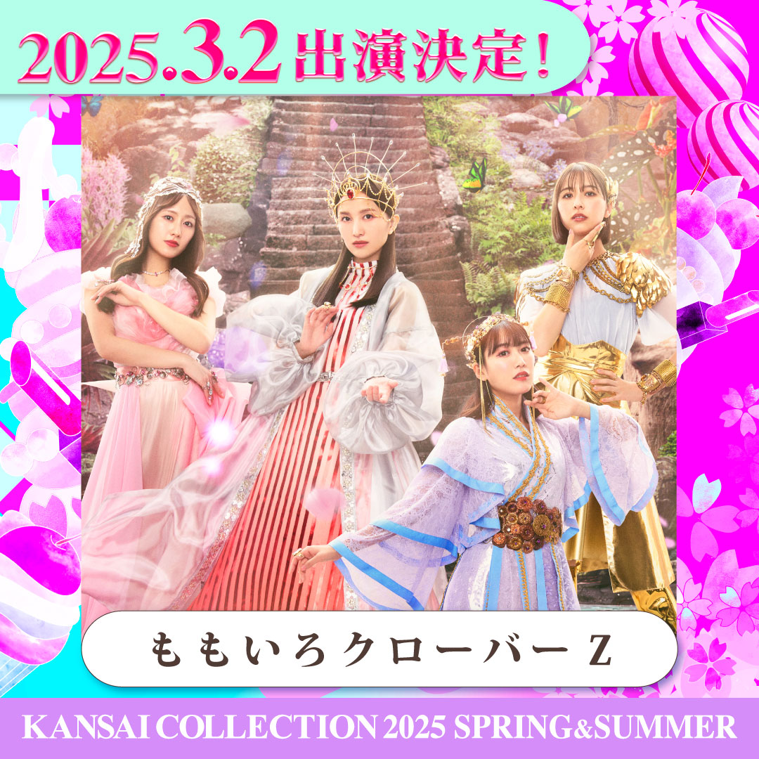 ちびまる子ちゃん35周年を記念したコラボも決定！ 個性溢れるメンバー
