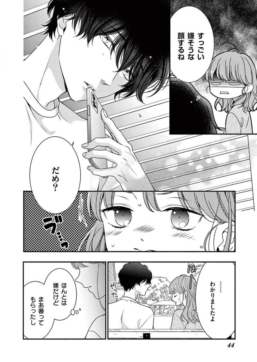 ヤバ男ホイホイサキュバスちゃん😈(10/21) 