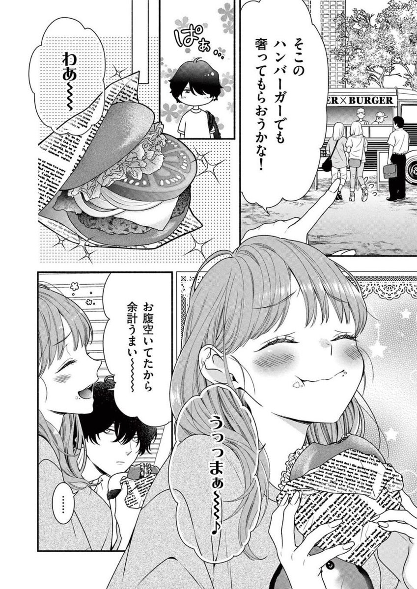 ヤバ男ホイホイサキュバスちゃん😈(10/21) 