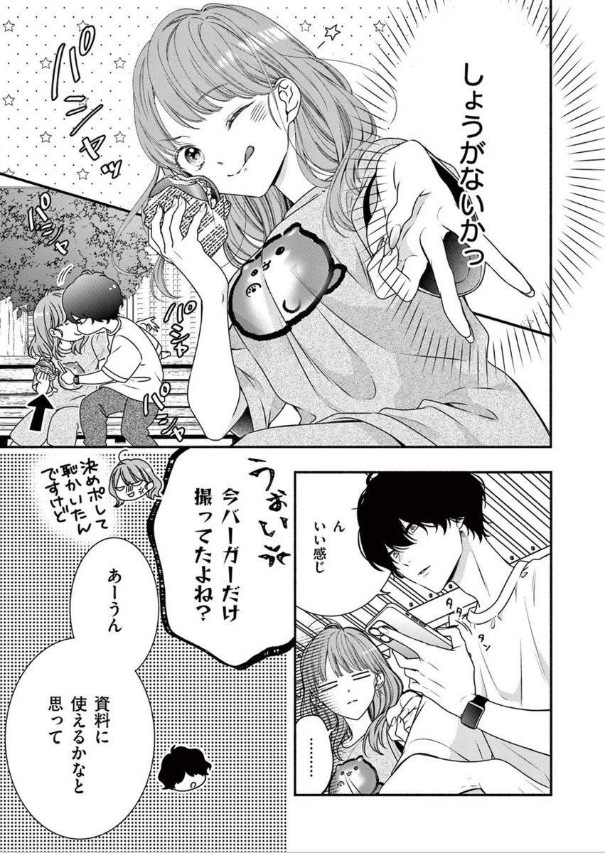 ヤバ男ホイホイサキュバスちゃん😈(10/21) 