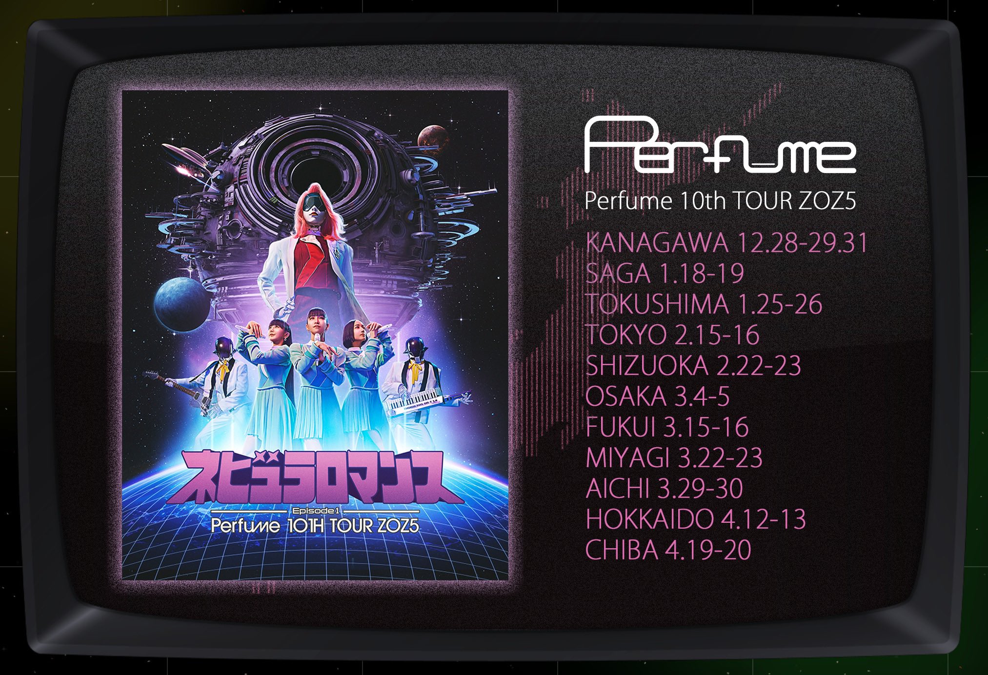 【未使用品】 Perfume_Staff on  X: アイドル