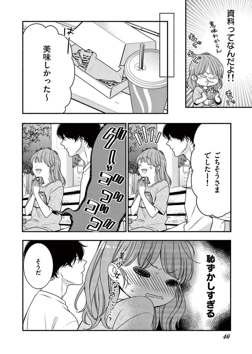 ヤバ男ホイホイサキュバスちゃん😈(11/21) 