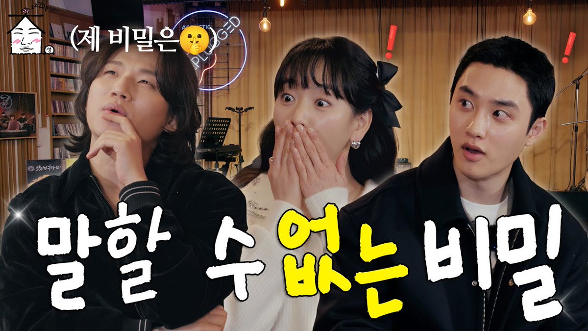 companysoosoo_'s tweet photo. [🎬] 비밀을 말할 수 없는 이유는...(더보기) | 집대성 설 특집 🎁 1탄 | 집대성 ep.41

🔗https://t.co/RUwMMrVXQJ

#도경수 #DOHKYUNGSOO #집대성 https://t.co/sU67cGuifL