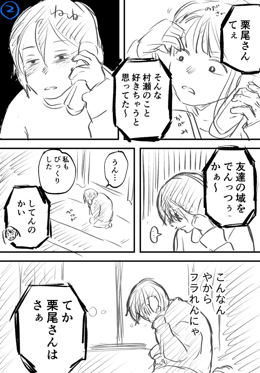 初めての彼氏にフラれて(1/3) 