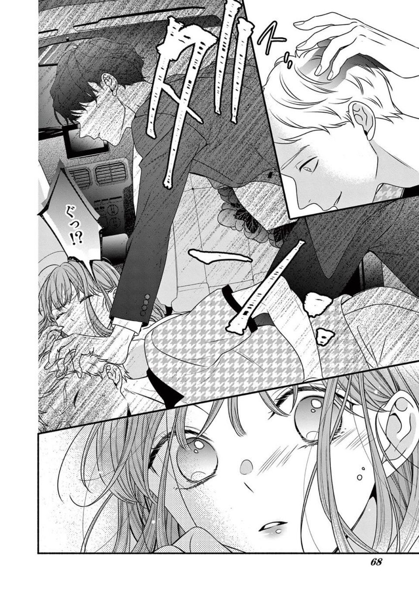 ヤバ男ホイホイサキュバスちゃん😈(16/21) 