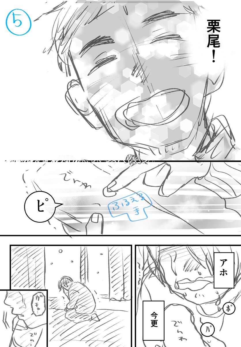 初めての彼氏にフラれて(2/3) 