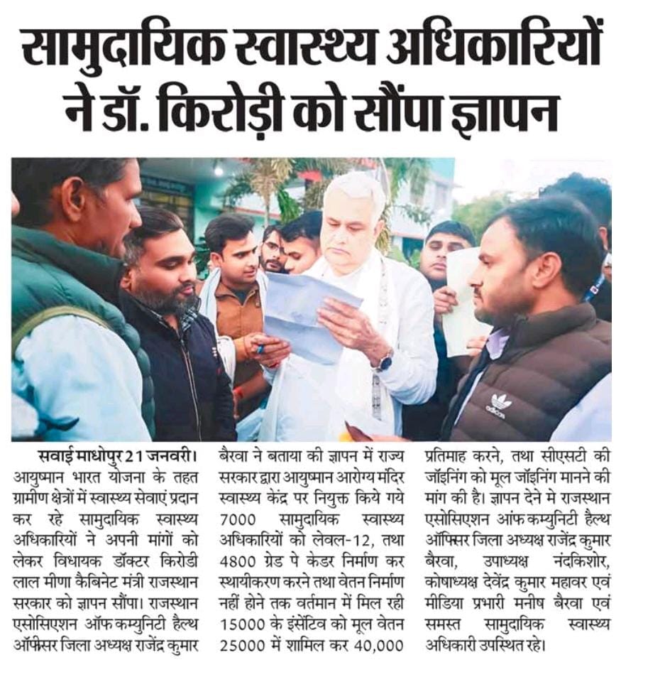 imranaf33669394's tweet photo. @BhajanlalBjp
@zeerajasthan_मुख्यमंत्री जी प्रदेश के7000से अधिक ( सीएचओ ) को सीएसआर रूल्स - 2022मे जॉइनिंग को मार्च 2025तक3 वर्ष पूर्ण हो रहे हैं बजट सत्र - 2025 मे सीएसआर रूल्स-2022मे सीएचओ की नियमित पदों पर स्क्रीनिंग की घोषणा करने की कृपा करावे
#CHO_4800 ग्रेड_ पे_ नियमितीकरण https://t.co/VIcQiwFV6w