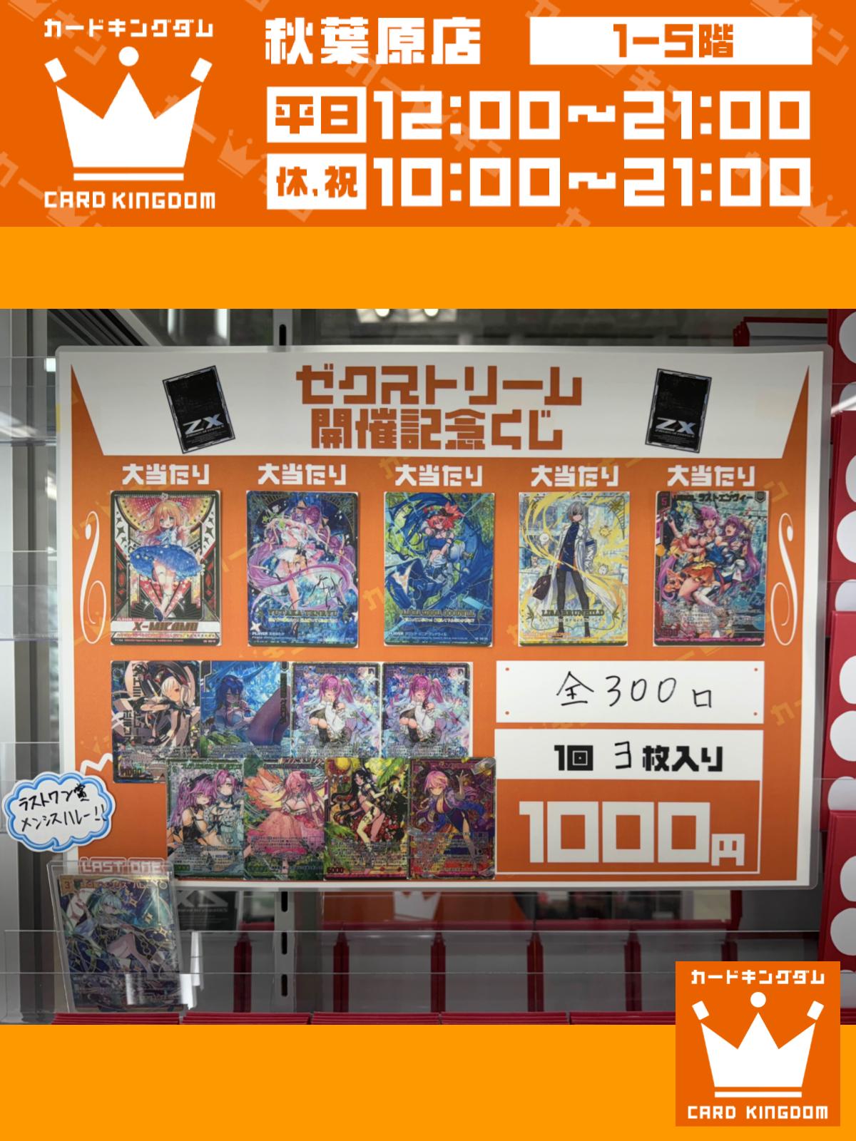 Z/X@CK秋葉原駅前店 (@ck_akiba_zx) / X Z/X@CK秋葉原駅前店 (@ck_akiba_zx) / X