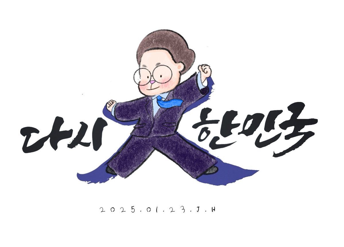 진지하게 트친구합니다
저 이재명좋아하고
저 민주당좋아하고
저 서영교좋아하고
저 고양이3마리 키워요
저 팔로우해주세요🦍🦍🦍
#트친소 #트친구함