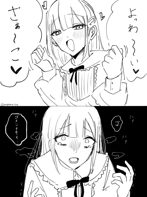 出来心で…(モー虐) 
