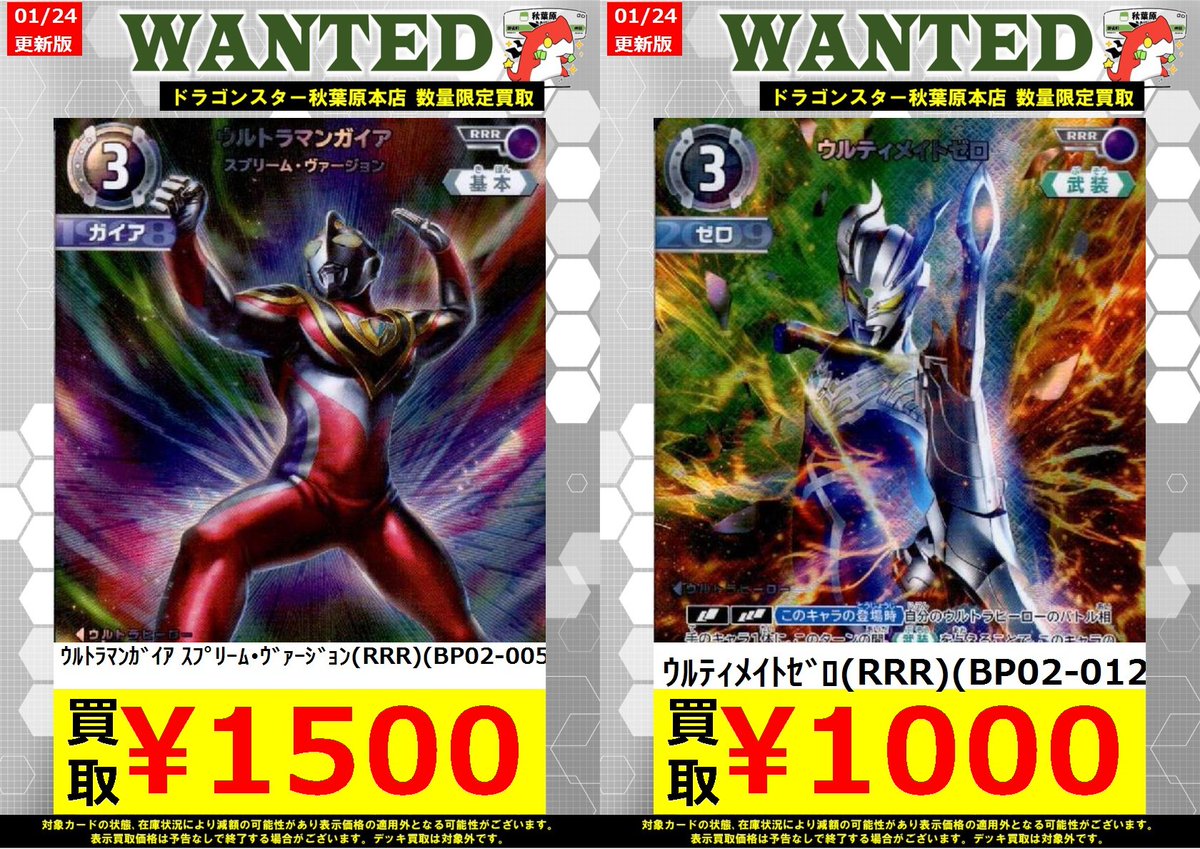 ドラゴンスター秋葉原店 on X: ドラゴンスター秋葉原店 on X: