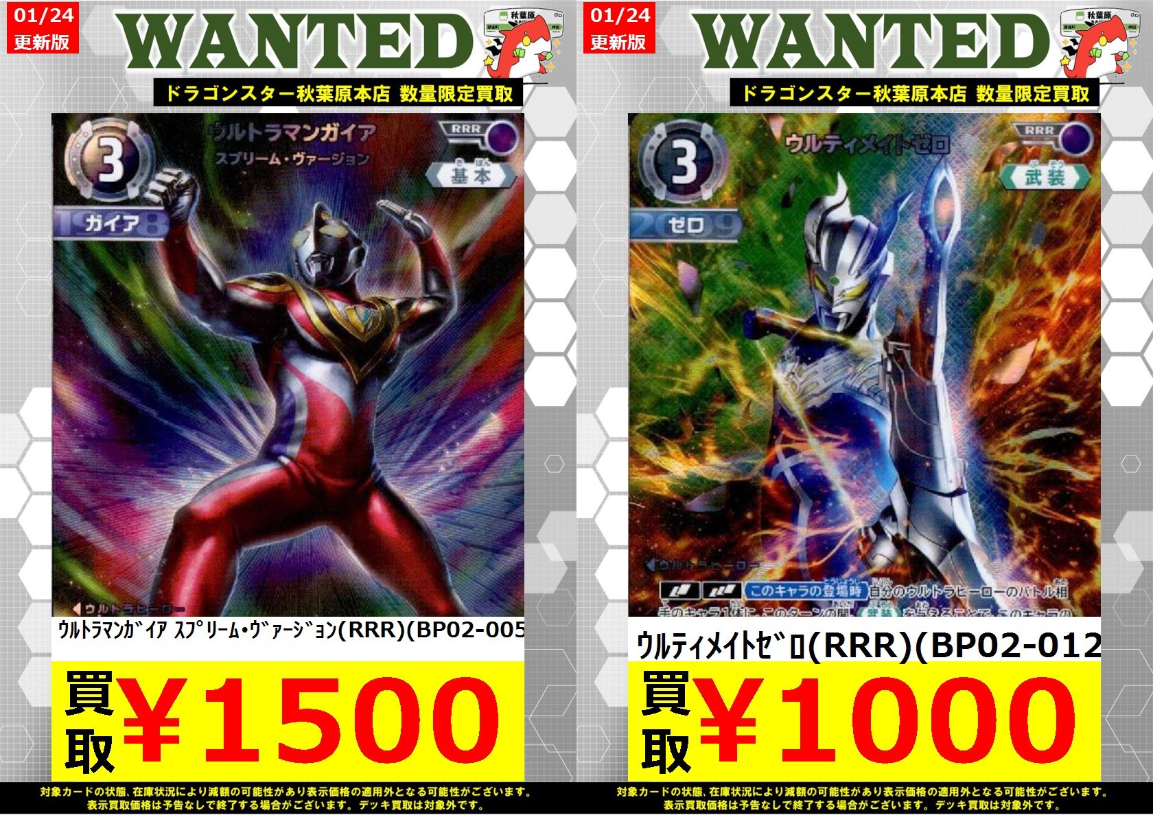 ドラゴンスター秋葉原店 on X: ドラゴンスター秋葉原店 on X: