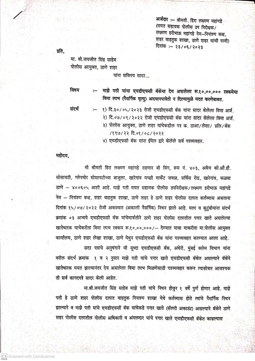 Suraj4SunShine's tweet photo. @ThaneCityPolice सदरची तक्रार करून आज एक वर्षे झाले , तरीदेखील आम्हाला पोलीस कुटुंबाला आजपावेतो HDFC बँकेकडून विमा रक्कम मिळालेली नाही, तरी मा. पोलीस आयुक्त यांना मी व माझी आई  लवकरात लवकर विमा रक्कम मिळवून द्यावी अशी विनंती करतो. https://t.co/S5yCKYuyDb