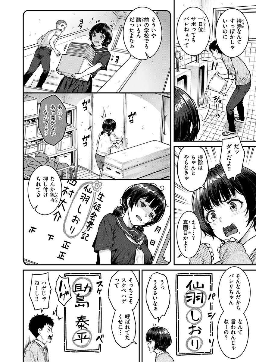 【本日各社一斉配信】#AD

『COMIC失楽天 2025年02月号』

収録作:パシリちゃんにお願い
著:さじぺん(@sajipen)

「あたし…まだイッてないからぁ」

▼単話▼
https://t.co/jyl4Sm0JpU
▼雑誌▼
https://t.co/qidaJMBhMo 
