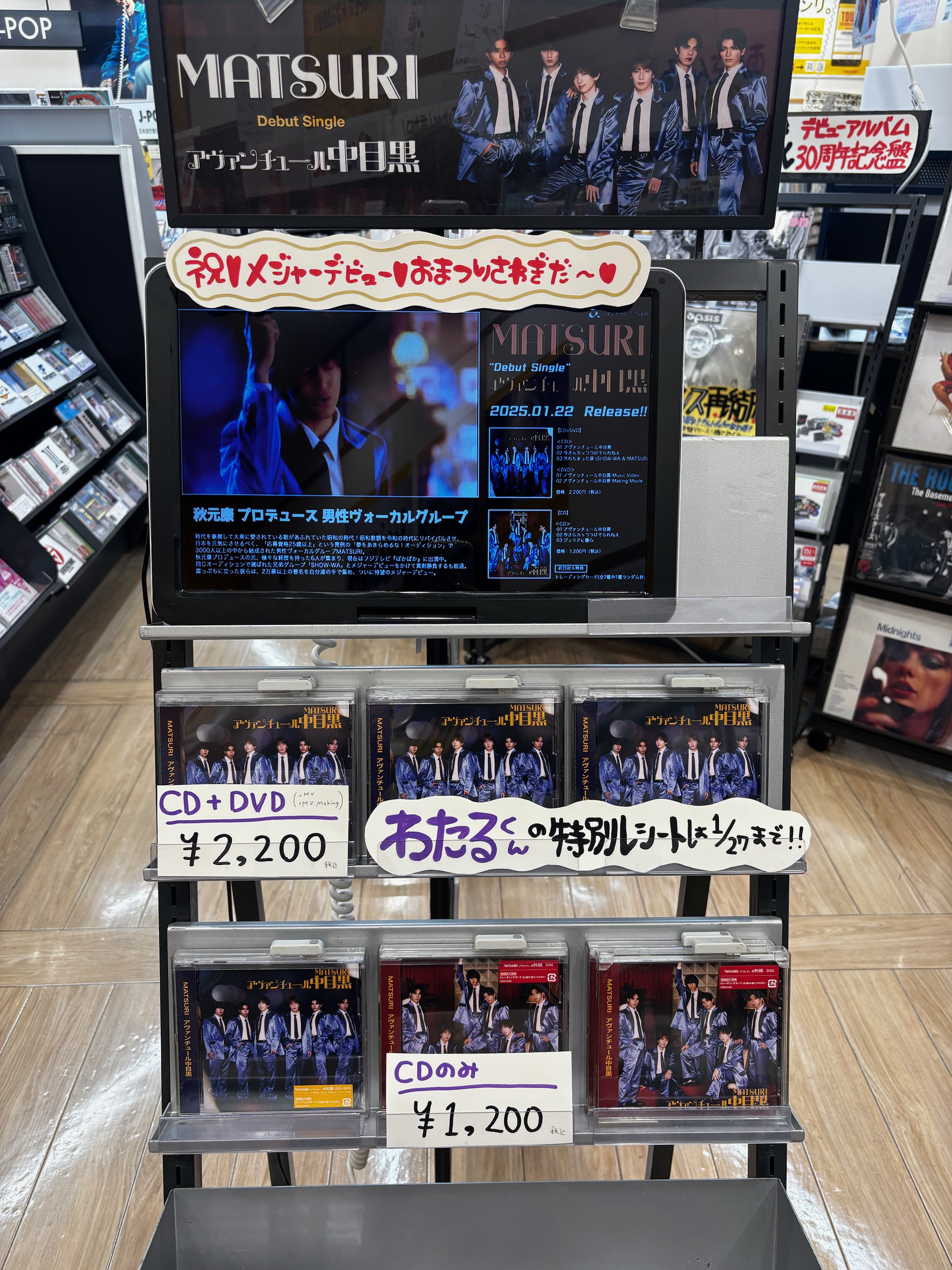 MATSURI タワーレコード ポストカード サイン アヴァンチュール中目黒 MATSURI タワーレコード ポストカード サイン アヴァンチュール中目黒